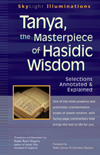 <I>Tanya,</I> the Masterpiece of Hasidic Wisdom: Selections Annotated & Explained
